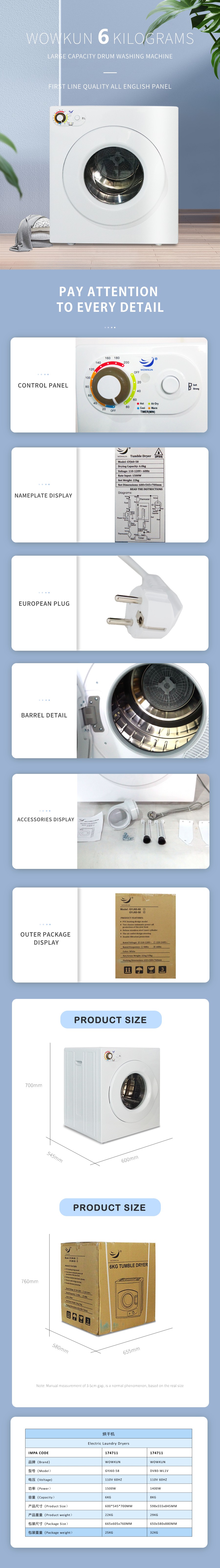 滾筒干衣機(jī) 6KG 110V