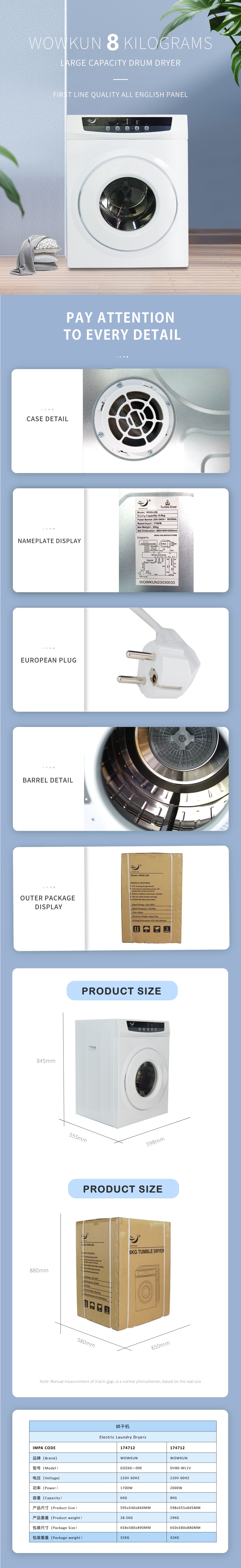 滾筒干衣機(jī)8KG 220V 60HZ1700