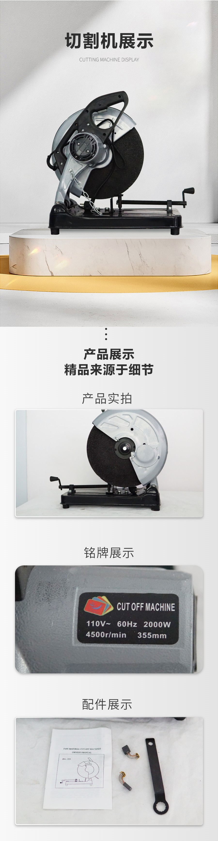 高速切割機(jī)