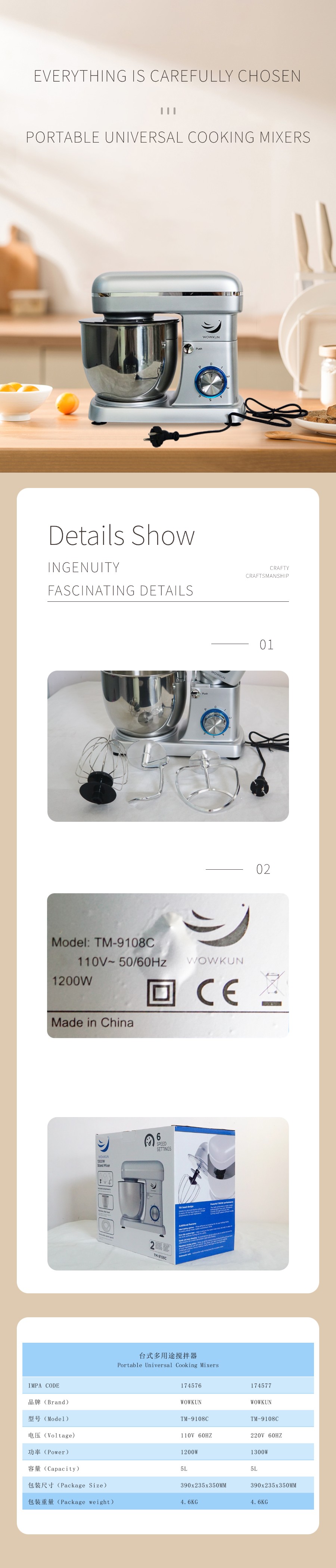 臺式多用途攪拌機