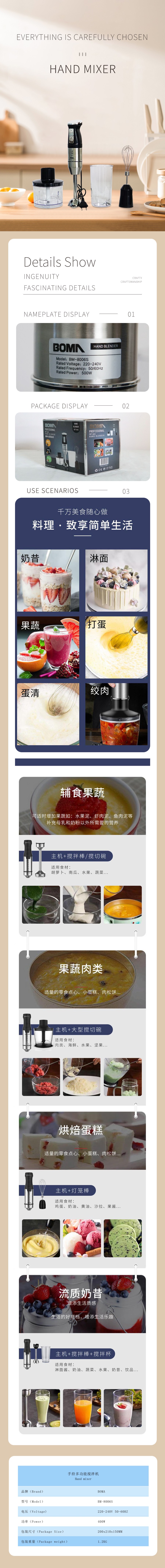 多功能手持?jǐn)嚢铏C(jī)