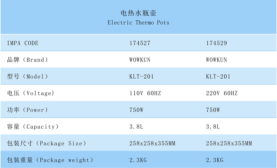 電熱水瓶壺_副本