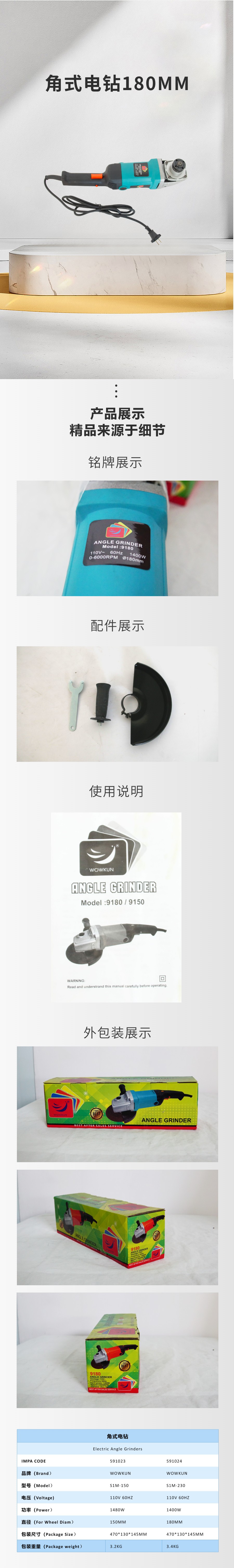 角磨機110V 150mm 3