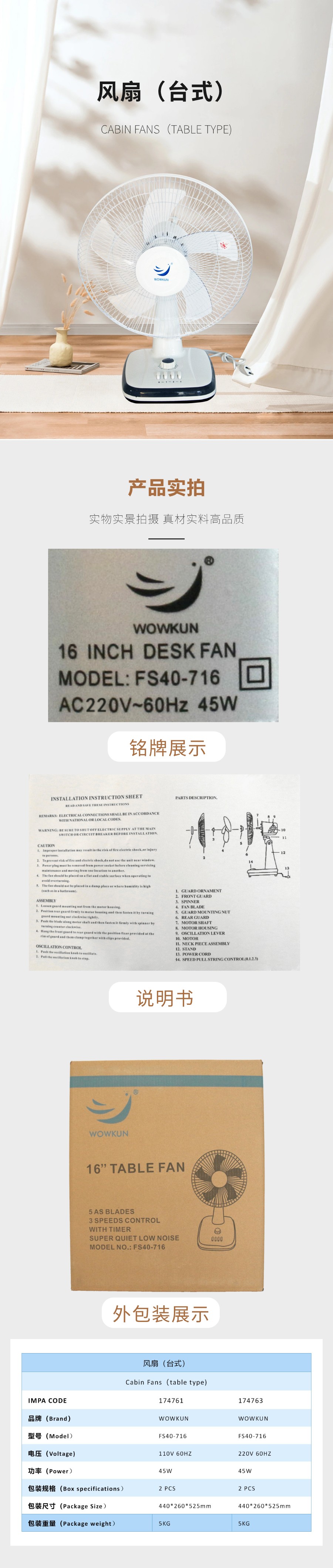 風(fēng)扇臺(tái)式220V詳情