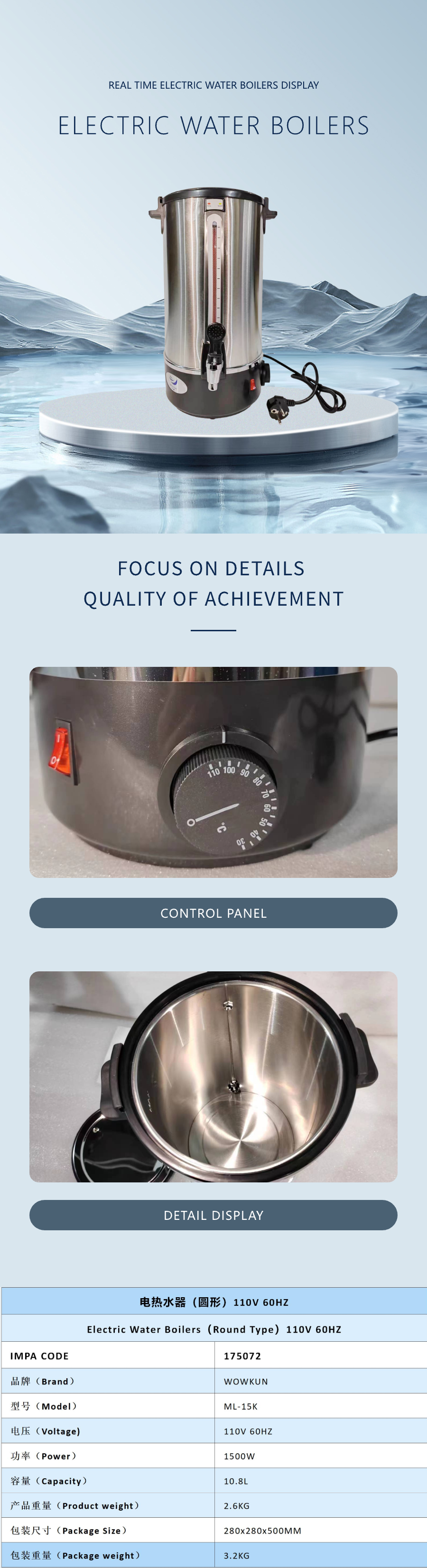 圓形熱水器英詳情110